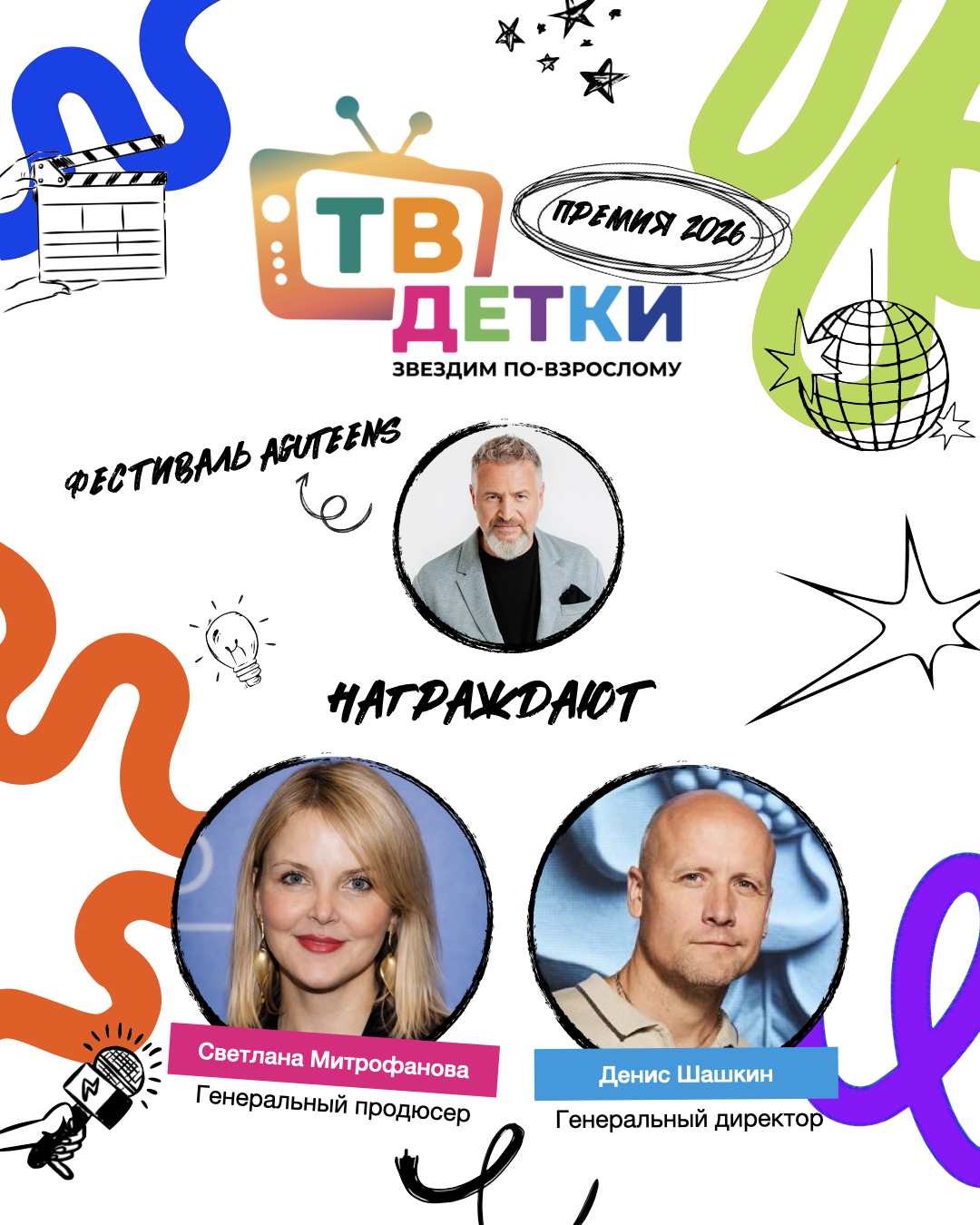 Портрет человека